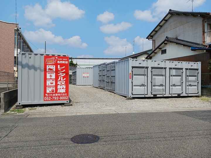 コンテナスクエア名四町店外観1