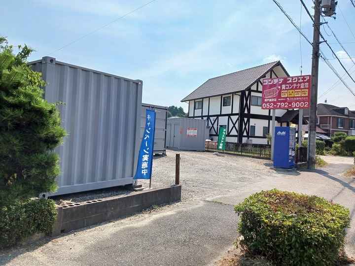 コンテナスクエア瀬戸菱野店外観1
