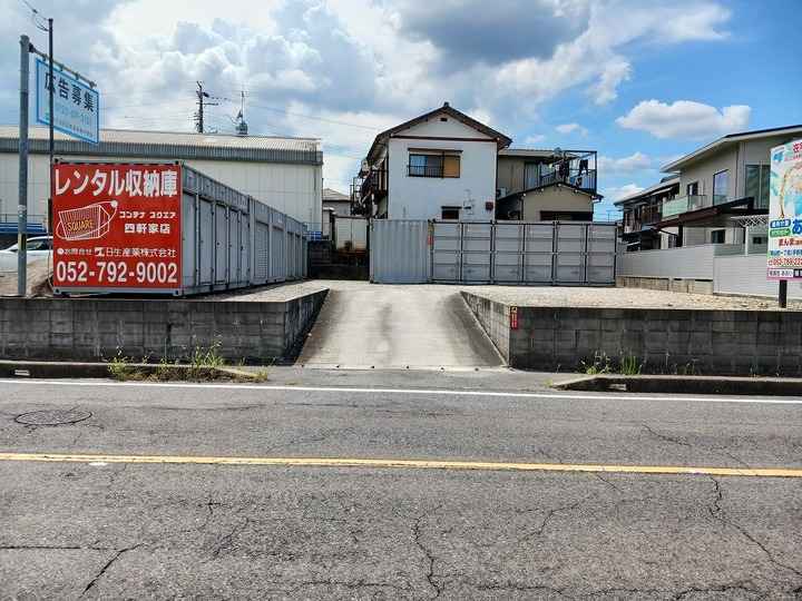 コンテナスクエア四軒家店外観1