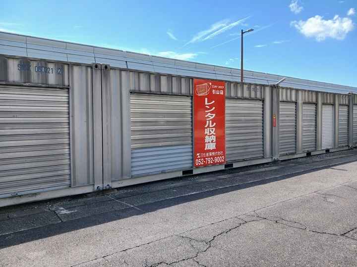 コンテナスクエア引山店外観1