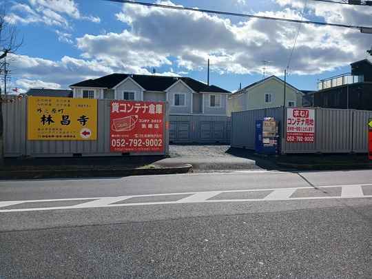 コンテナスクエア気噴店