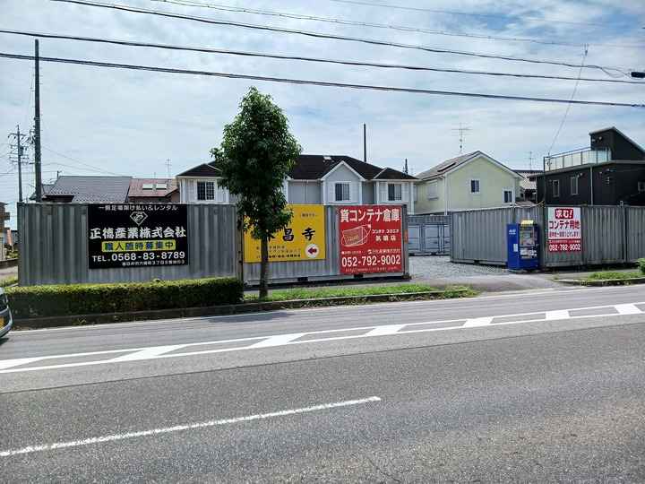 コンテナスクエア気噴店外観1