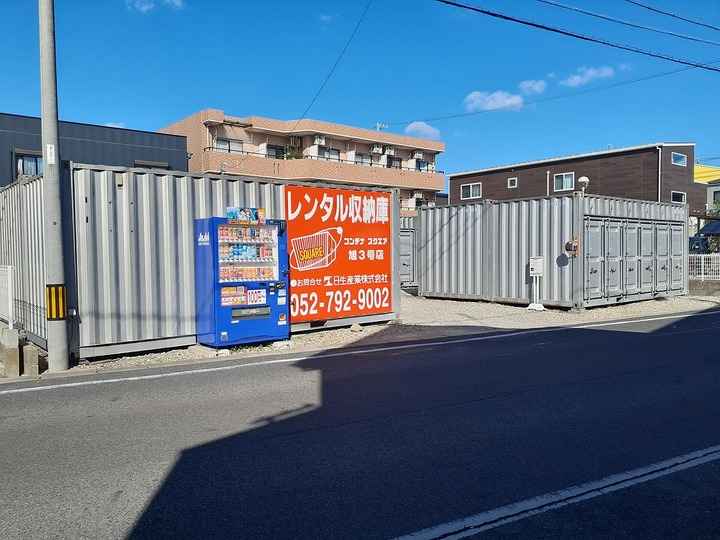 コンテナスクエア旭３号店外観1