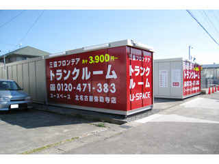 ユースペース北名古屋弥勒寺店外観1