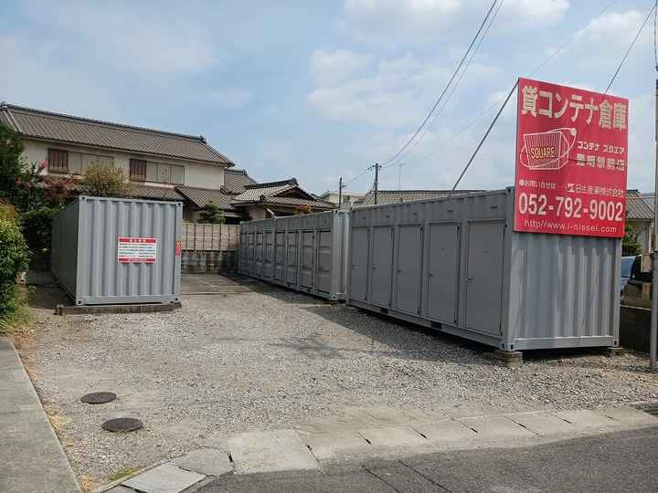 コンテナスクエア豊明駅前店外観1