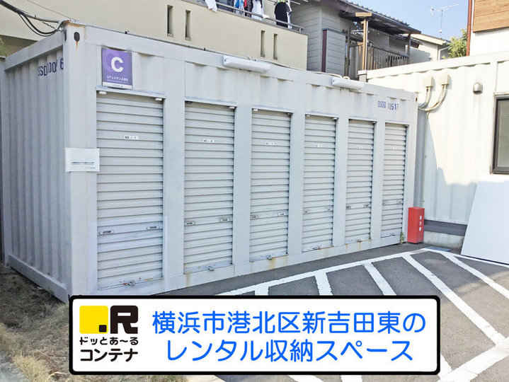 ドッとあ～るコンテナ　UTレジデンス港北店外観1