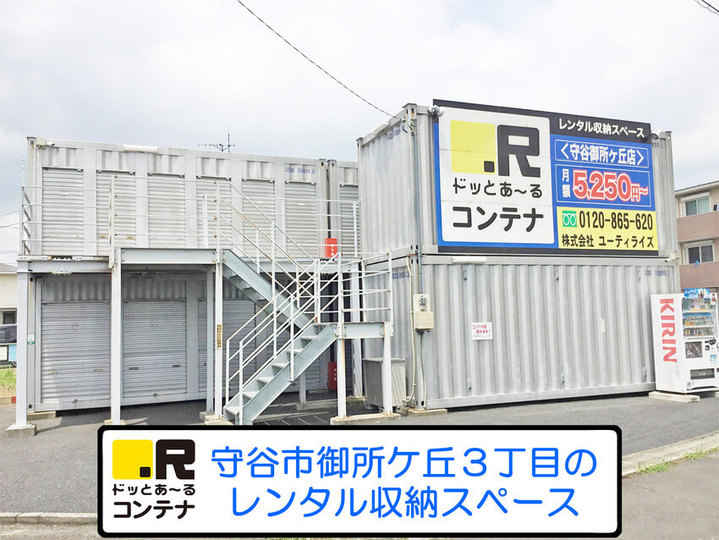 守谷御所ヶ丘外観1