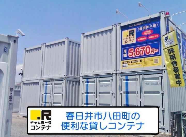 春日井八田外観1