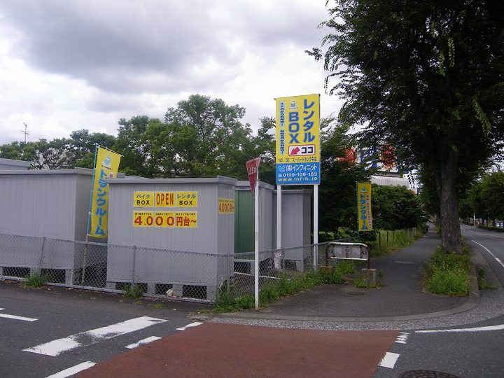 スーパートランク牛沼外観1