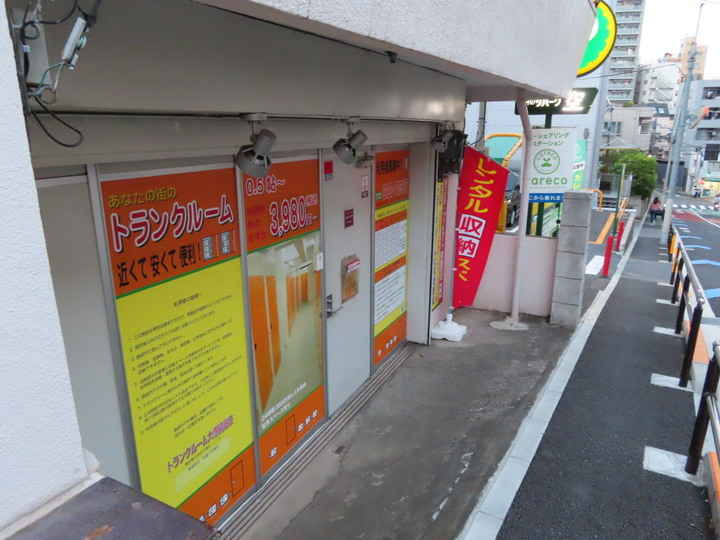 トランクルーム大塚開運坂外観1