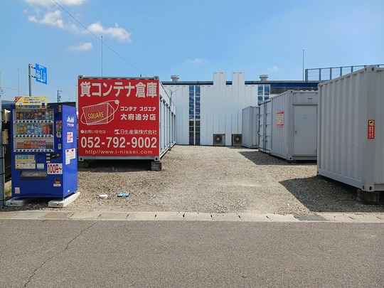 コンテナスクエア大府追分店