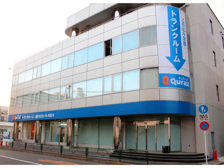 手数料・管理費ゼロのトランクルーム キュラーズ世田谷八幡山店外観1