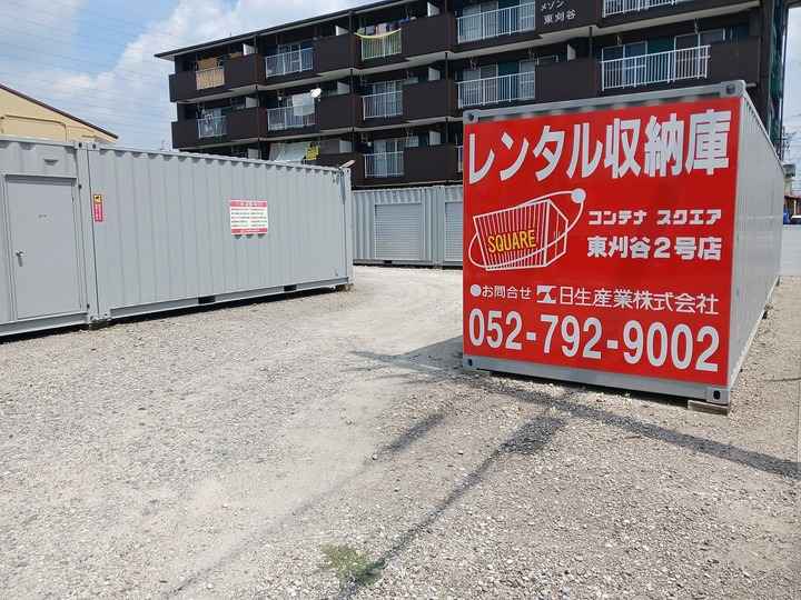 コンテナスクエア東刈谷２号店外観1