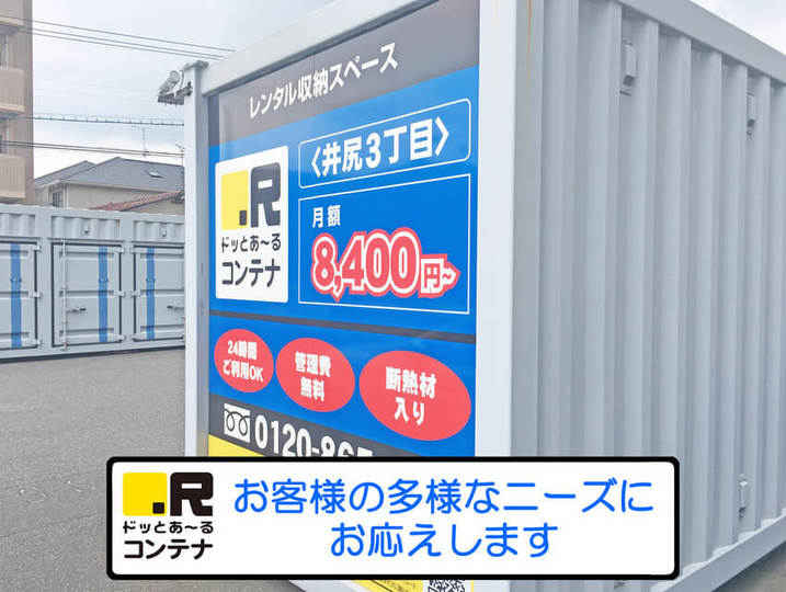 井尻３丁目外観1