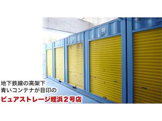 ピュアストレージ姪浜２号店外観1