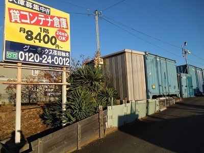 グーボックス荏田柚木パート1外観1