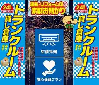 トランクルームコーエー高井田
