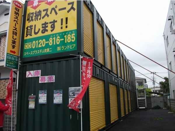 スペースプラス千人町第二外観1