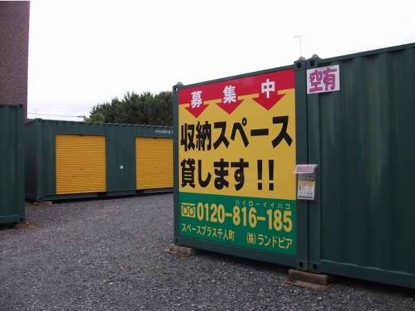 スペースプラス千人町外観1