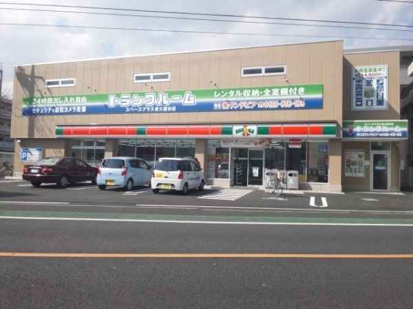 スペースプラス東久留米店外観1