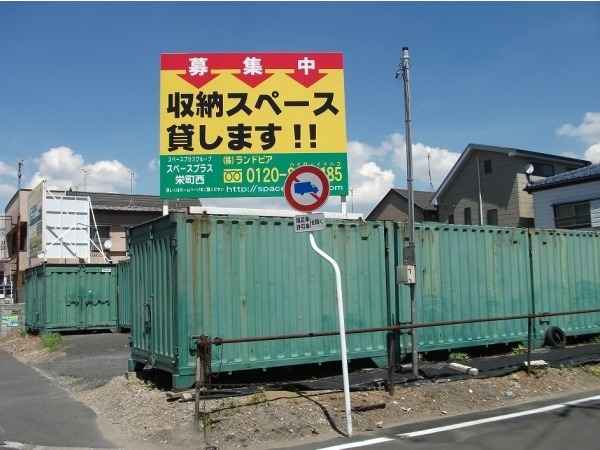 スペースプラス栄町西外観1