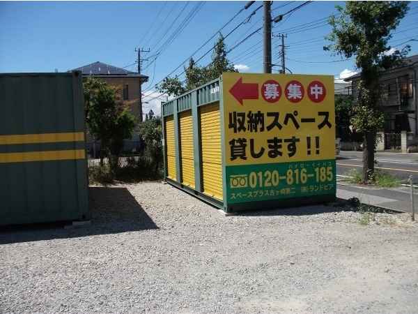 スペースプラス古ヶ崎第二外観1