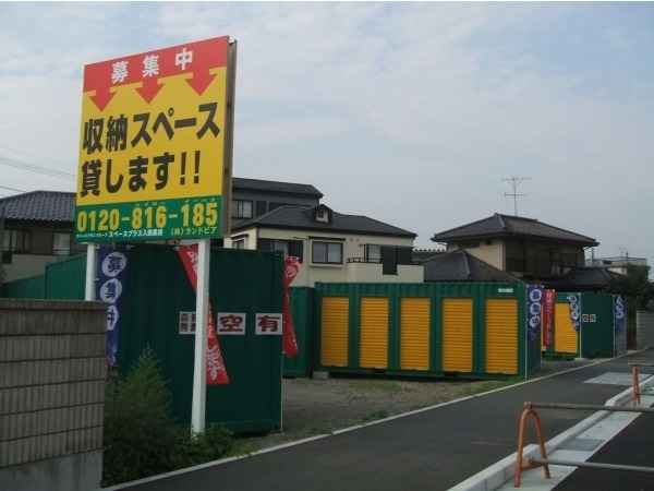 スペースプラス入間黒須外観1