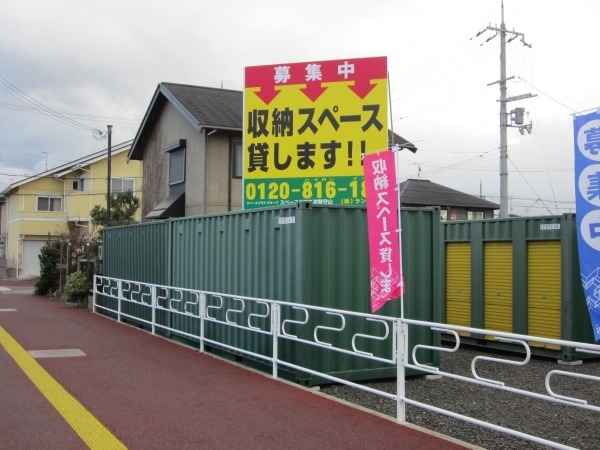 スペースプラス滋賀守山外観1