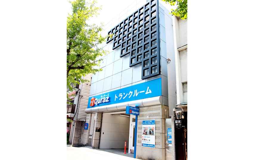 手数料･管理費ゼロのトランクルーム キュラーズ板橋志村店外観1