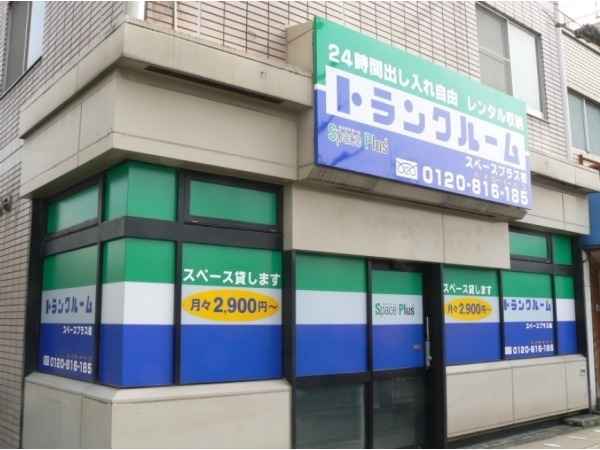 スペースプラス桂外観1