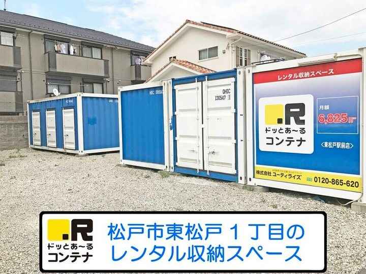 東松戸駅前外観1