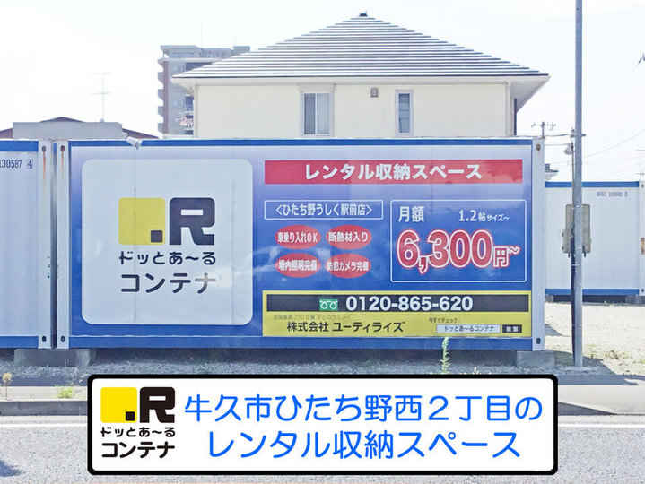 ひたち野うしく駅前外観1