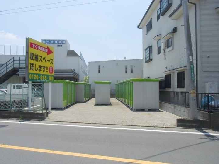 スペースプラス東恋ヶ窪第二外観1