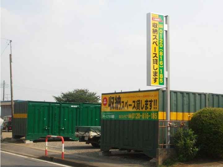 スペースプラス富里外観1