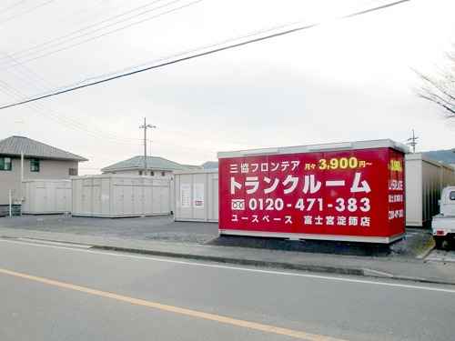 ユースペース富士宮淀師店外観1