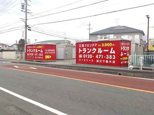 ユースペース掛川下垂木店外観1