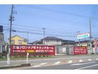 ユースペース新潟大学入口店外観1