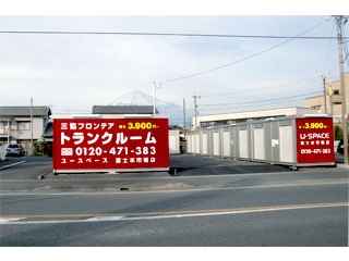 ユースペース富士本市場店外観1