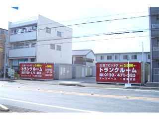 ユースペース一宮末広店外観1