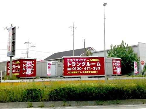 ユースペース瑞穂バイパス店外観1