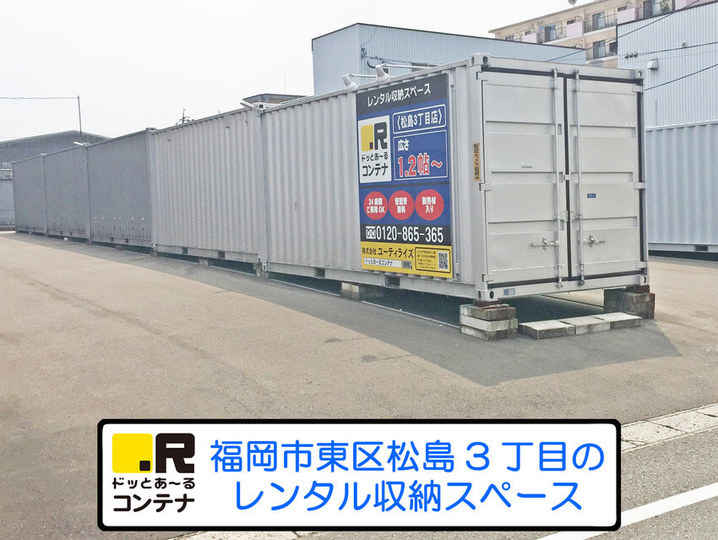 松島３丁目外観1