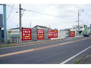 ユースペース土浦並木店外観1