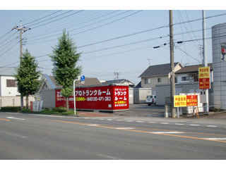 ユースペース館林美園町店外観1