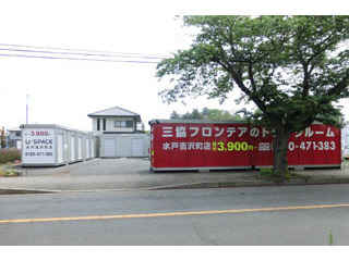 ユースペース水戸吉沢町店外観1