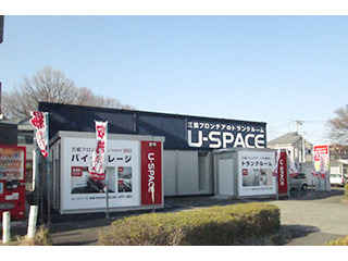 ユースペース多摩中和田店外観1