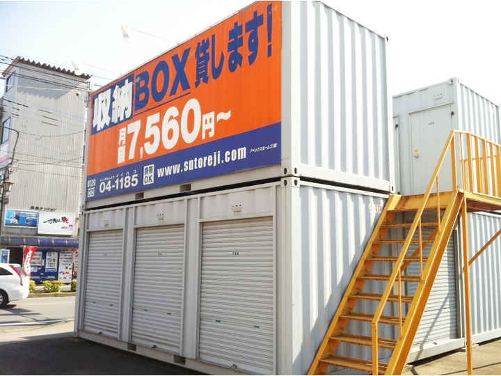 アペックスストレージ川口パート10外観1