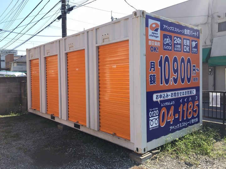 アペックスストレージ金町パート1外観1