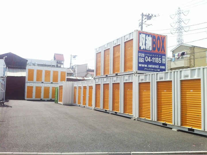 アペックスストレージ梅島パート1外観1