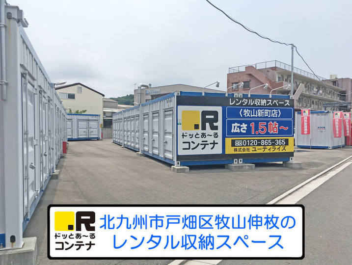 牧山新町外観1
