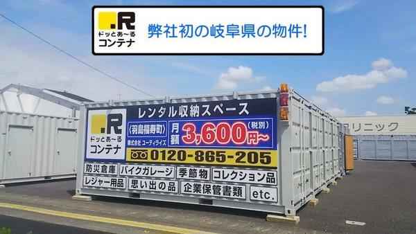 羽島福寿町外観1